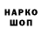 Амфетамин Розовый TheSailPas